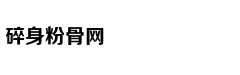 北京不动产登记信息网上查询系统